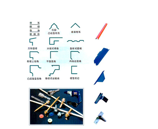 彩鋼附件